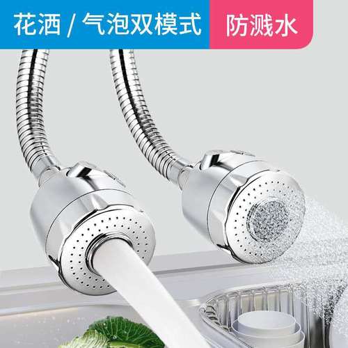 Universal booster anti-splash head kitchen household faucet faucet washbasin shower faucet universal rotary joint pool