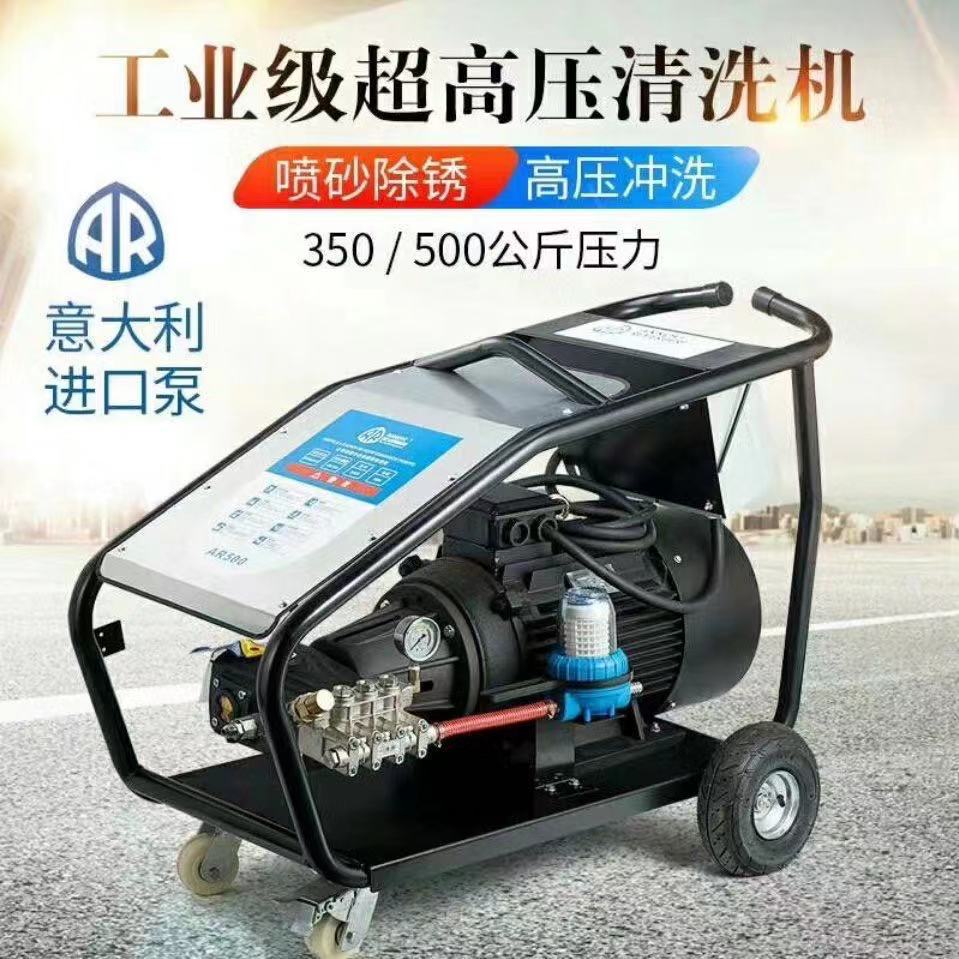 工业用大功率高压清洗机250/350/500公斤除锈去污配进口高压泵