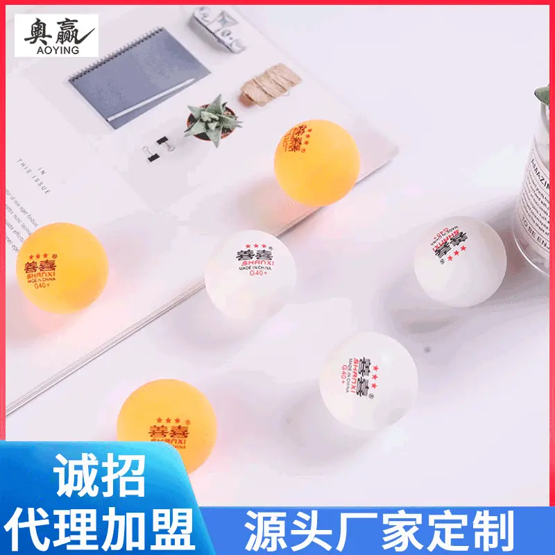 【乒乓球】善喜乒乓球新工艺新料乒乓球训练球 厂家定制LOGO