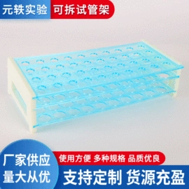 实验室耗材;离心管;移液管