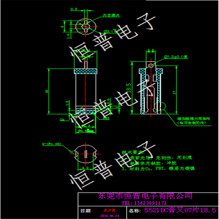 高品质 5521DC音叉18.5    5521公头  5.5*2.1*18.5 电源线插头