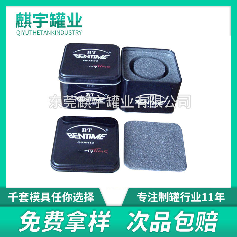 厂家供应马口铁正方形手表盒 手表展示盒 金属铁罐