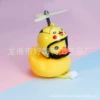 Pi Xiaoqiu luminous+bamboo dragonfly installed