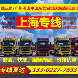 广州到上海物流专线回程车搬厂搬家整车零担大件货物运输公司