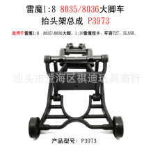 ��ħ1/8����ҡ�ظ���ģ�ͳ�RC��Ŷ̿���OP�����ͷ��̧ͷ��P3973