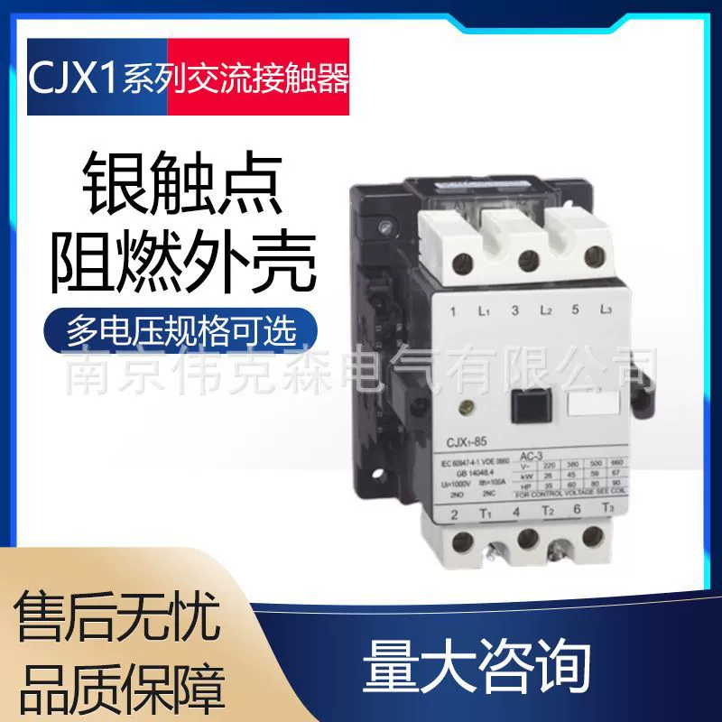 Контактор АК CJX1-45/22 63/22 75 85 110 140 170 205 250 300