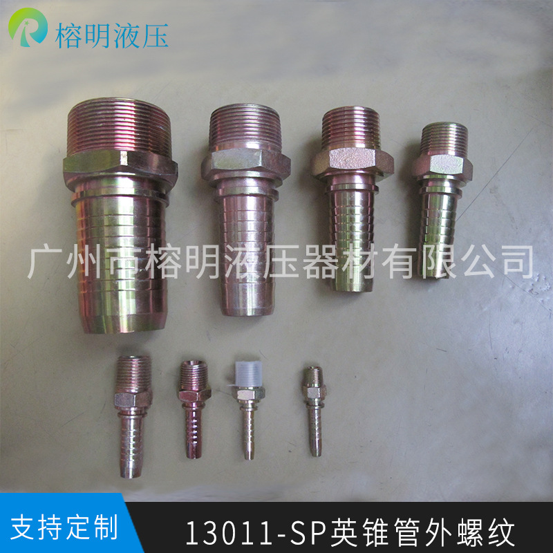 156/126/167/130系列外螺纹六角宝塔扣压外丝直通橡胶软管接头