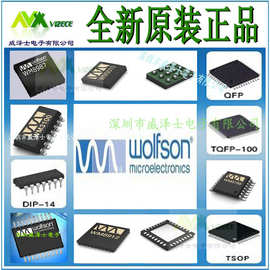 售WOLFSON原装WM9705SEFL/RV