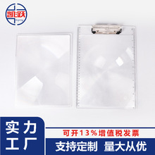 厂家直销菲涅尔透镜放大镜片280*210mm PS镜片手持整页阅读放大镜