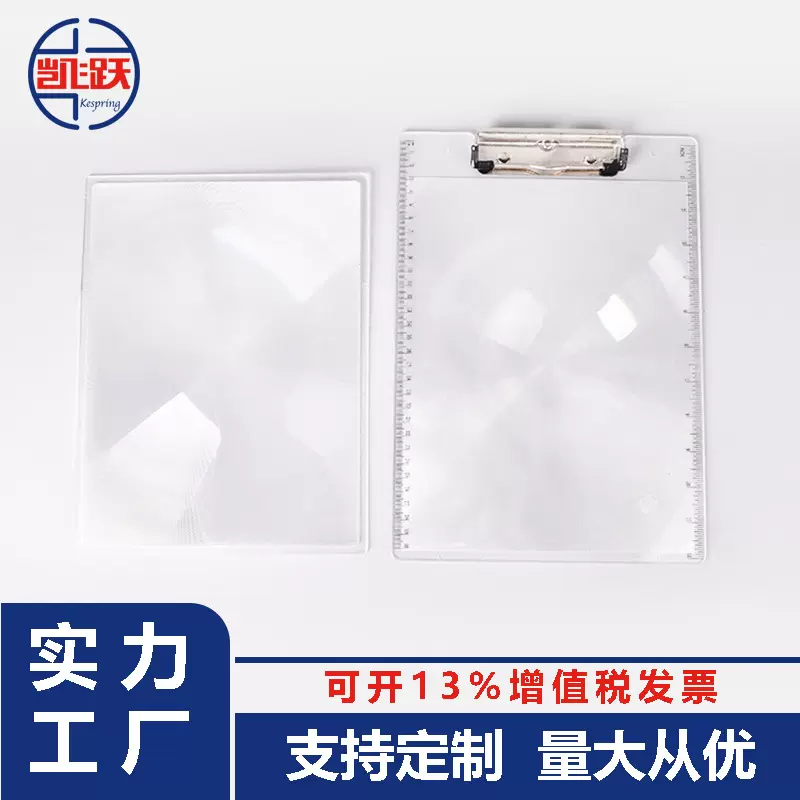厂家直销菲涅尔透镜放大镜片280*210mm PS镜片手持整页阅读放大镜