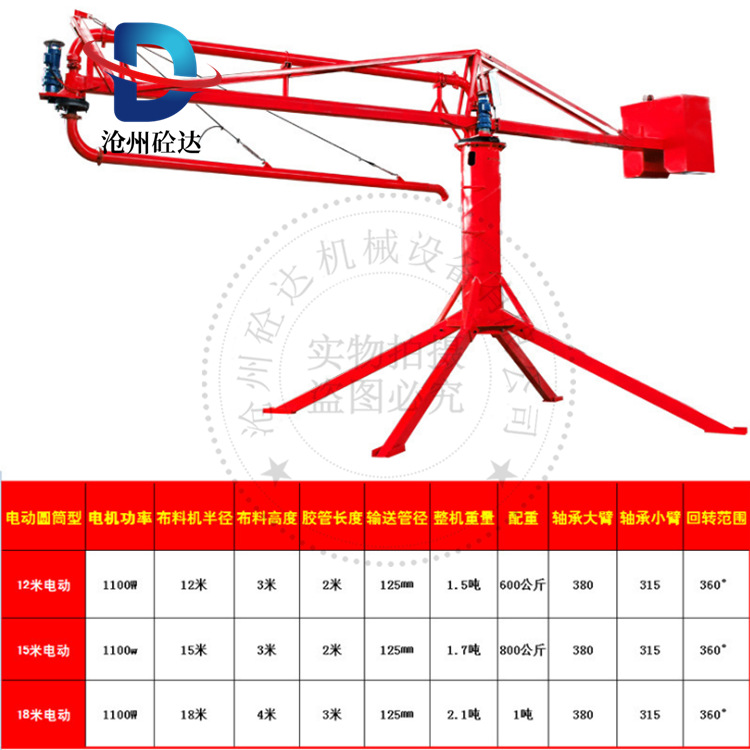 混凝土输送电动布料机 12米全自动电动布料机 18米框架电动布料机