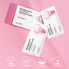 梵貞富勒烯面膜補水保濕免洗小燈泡睡眠塗抹式彈彈面膜拉絲面膜