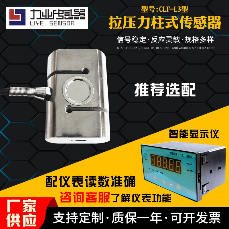 CLF-L3 large pull pressure sensor S type pull pressure push pull force load cell batching hook scale