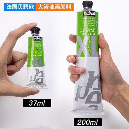 French Pebeo xl oil paint 37/80/200ml single art painting full series paint set