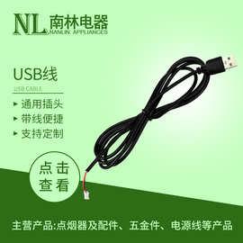 宁波厂家供应 车载手机充电线 USB应急充电线 可定 制