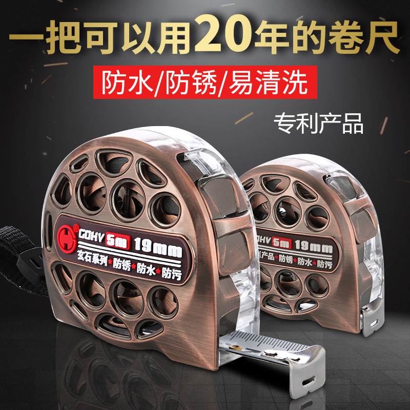 尼龙玄石卷尺防锈防水防污防摔不锈钢 高精度 镂空耐磨米尺钢卷尺