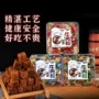 香辣瓶装盒装罐装牛肉粒