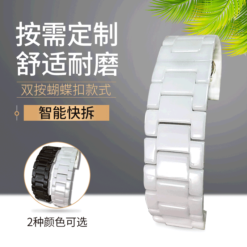 Smart Quick Detachable Strap 22mm Tank Three Strings Ceramic Watch Strap Fit Samsung Huawei iwatch Apple Bracelet