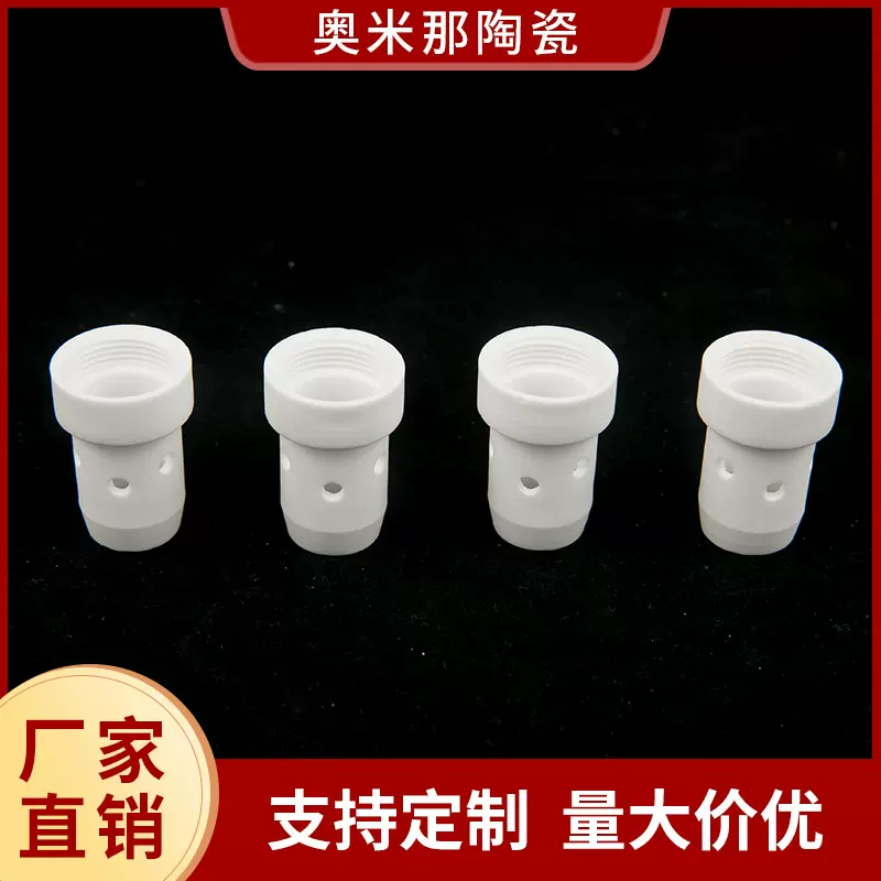 加工定制501D瓷嘴分流器 气保焊枪陶瓷分流器 501D分流器规格多样