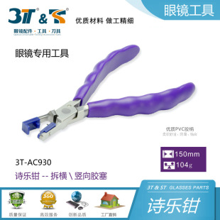 ST�K��&3T�������R�����Q,�̼��Q,Ԋ���Q,3T-AC930��M\�Q���z��