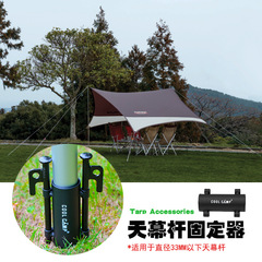 New canopy pole holder tent awning accessories pole fixed tube outdoor camping fishing camp pole ground nail