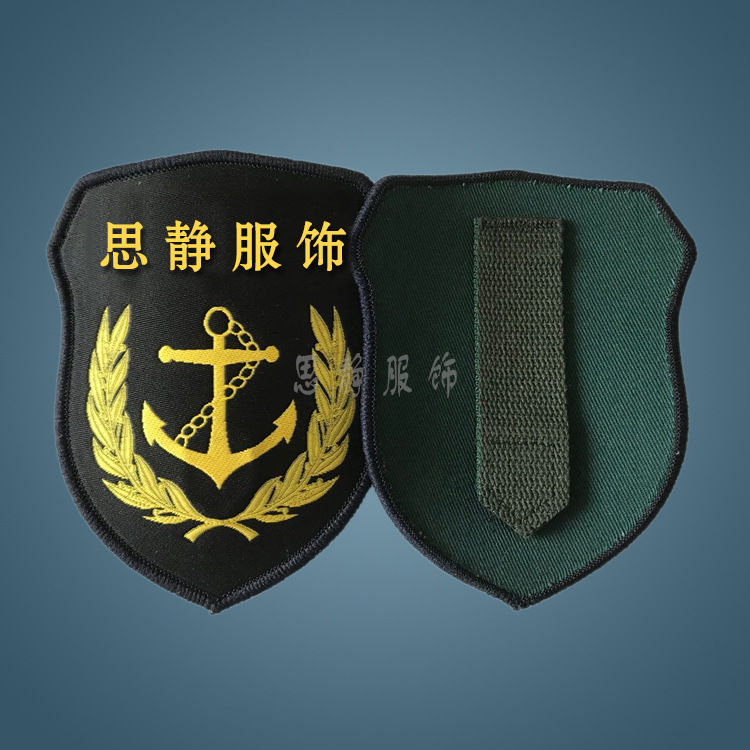 织唛魔术贴胸标臂章航空弧度肩章船员锚肩章乐队服装挂式织标帽徽