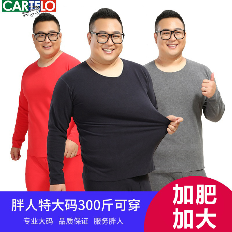 Plus-Size Thermal Underwear for Men, Double-Brushed Thermal Fabric, Medium-Thick Inner Wear Base Layer Set Plus-Size Thermal Underwear for Men, Double-Brushed Thermal Fabric, Medium-Thick Inner Wear Base Layer Set