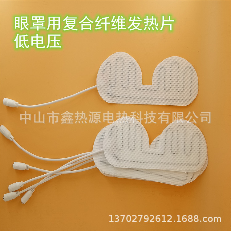 供应眼罩发热片 护腰发热片 发热片中山厂家直销