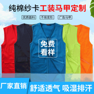 Labor insurance overalls vest custom printing logo workshop Porter waistcoat volunteer advertising vest custom