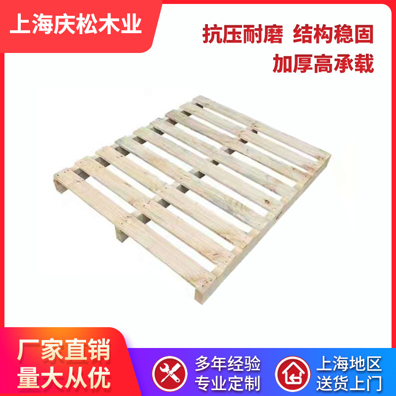 厂家直供叉车木质全新托盘支持包邮全新木地台木卡板防潮周转托盘