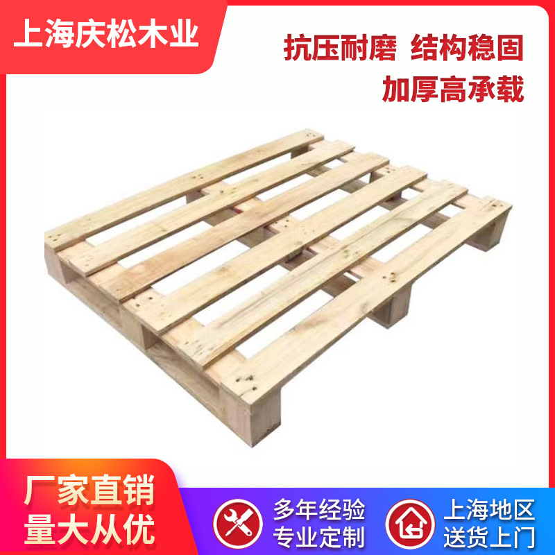 四面进叉全新托盘叉车托盘物流木托盘支持打样货架托盘防潮板地台