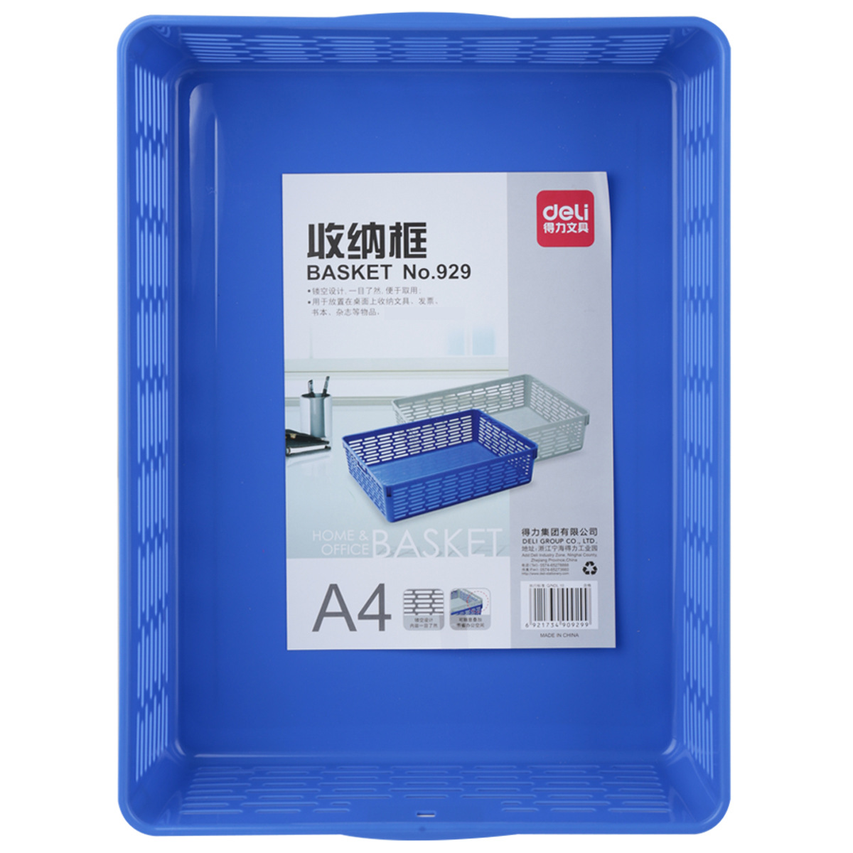 Deli 929 marco de datos de plástico azul/cesta de almacenamiento/cesta de archivos/cesta de datos/cesta de la factura A4 cesta de archivos