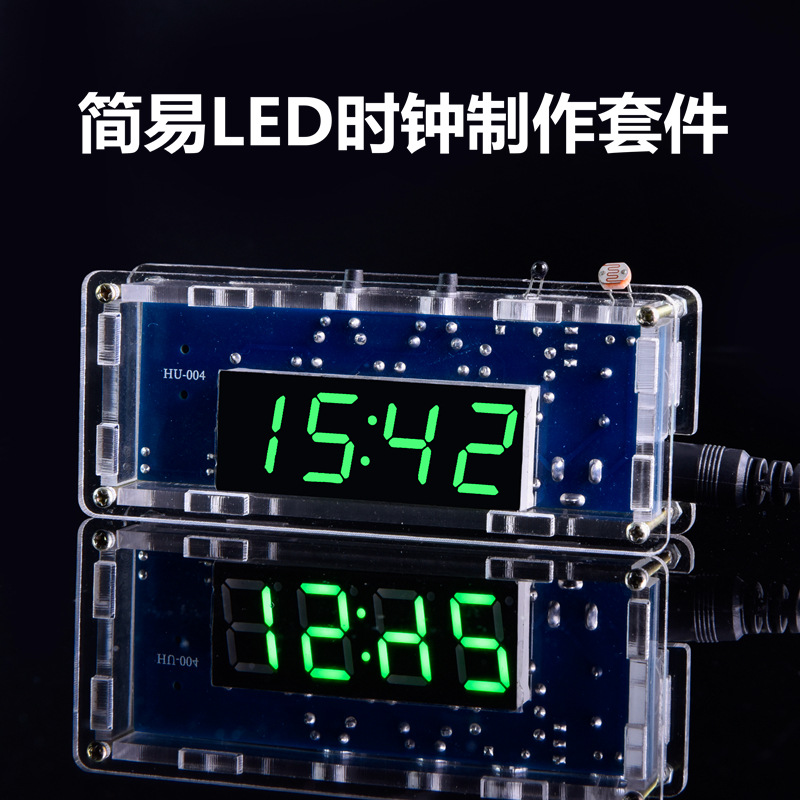 简易LED时钟制作套件 51单片机光控温度数字LED电子钟DIY制作散件