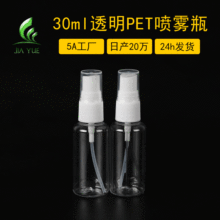 30ml����͸��С���� ���y��ˮ��ƿ���Fƿ������С��ƿ �ȇ����bƿ