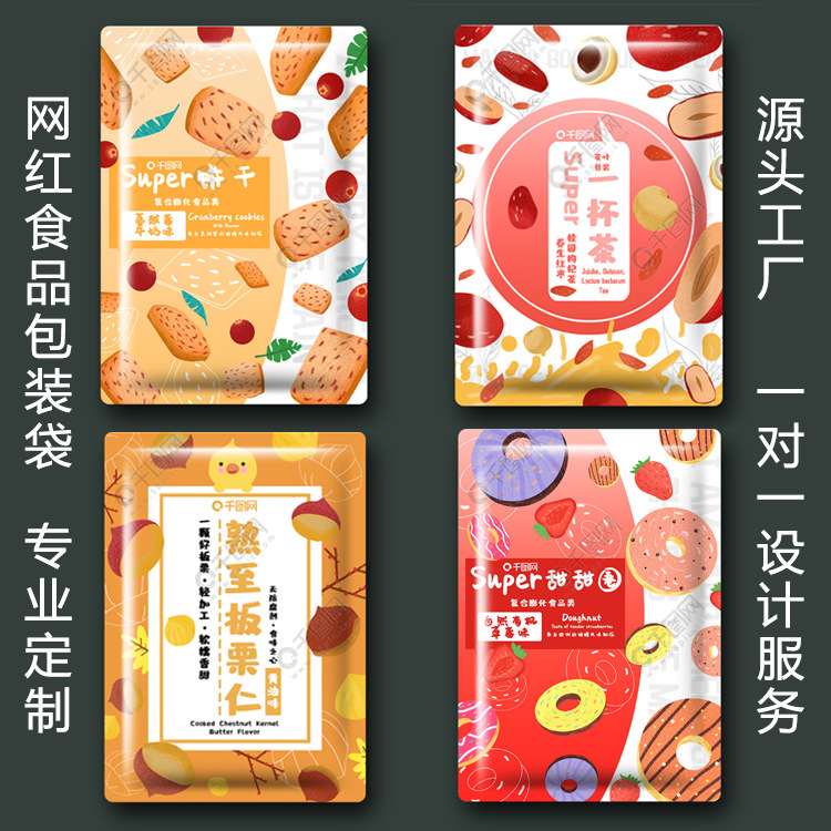 网红食品超大包装袋吃货女生生日礼物网红巨型零食大礼包包装袋子