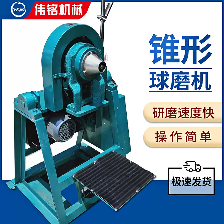 学校化验室用球磨机 干湿两用锥形球磨机xmq-150*50 矿石粉碎机