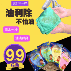 不沾油洗碗巾木質竹纖維抹布廚房油漬刷碗利除清潔布淘寶一件代發