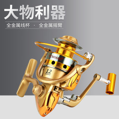 Fishing wheel YUMOHSHI HF metal cup fishing reel fishing reel raft wheel Luya Lunji fishing all-metal rocker arm