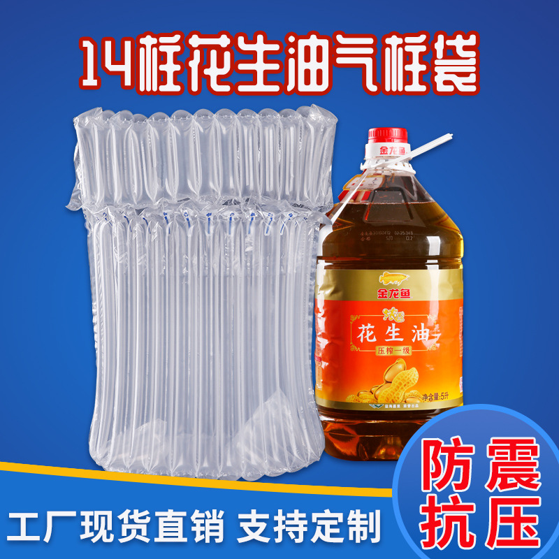 14柱35高食用油气柱袋柱袋包装气泡柱金龙鱼物流防摔抗震防震