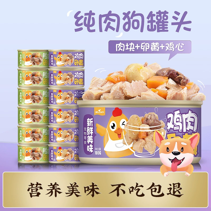 Домашнее животное закуски Консервы для собак Куриный вкус Влажная еда Консервированный утиный вкус Яичный желток Влажная пища Мясо Зерно Влажная пища Консервы для собак
