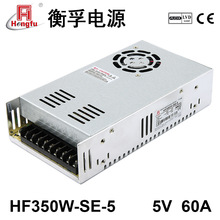 衡孚HF350W-SE-5直流电源变压器DC5V60A小体积大功率工业开关电源