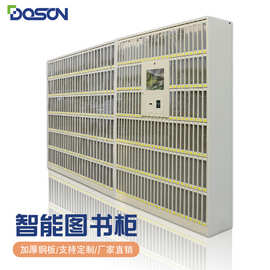 中立文件交换柜智能图书柜储存柜智能卷宗柜法物证柜