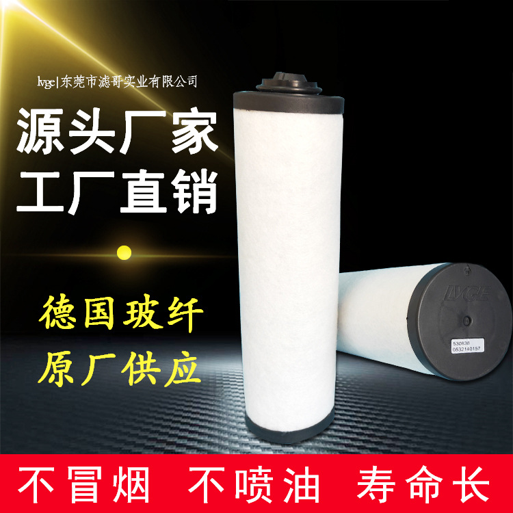 普旭0532140156真空泵RA0040F排气滤芯 普旭BUSCH真空泵油雾滤芯
