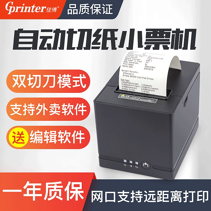 Printer, C881