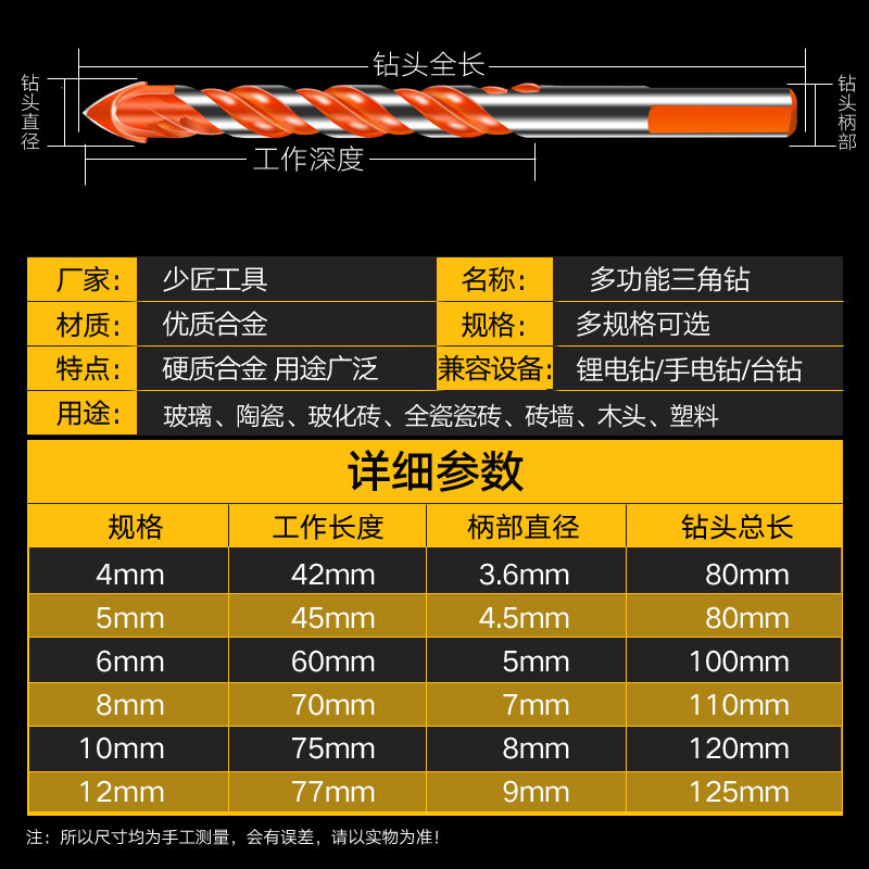 High-quality tungsten steel alloy twist Triangle drill all-ceramic tile glass wood red drill hole opener multifunctional