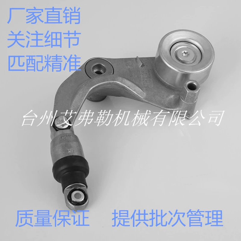 Производитель продает натяжитель автомобильного ремня 31170-RNA-A02