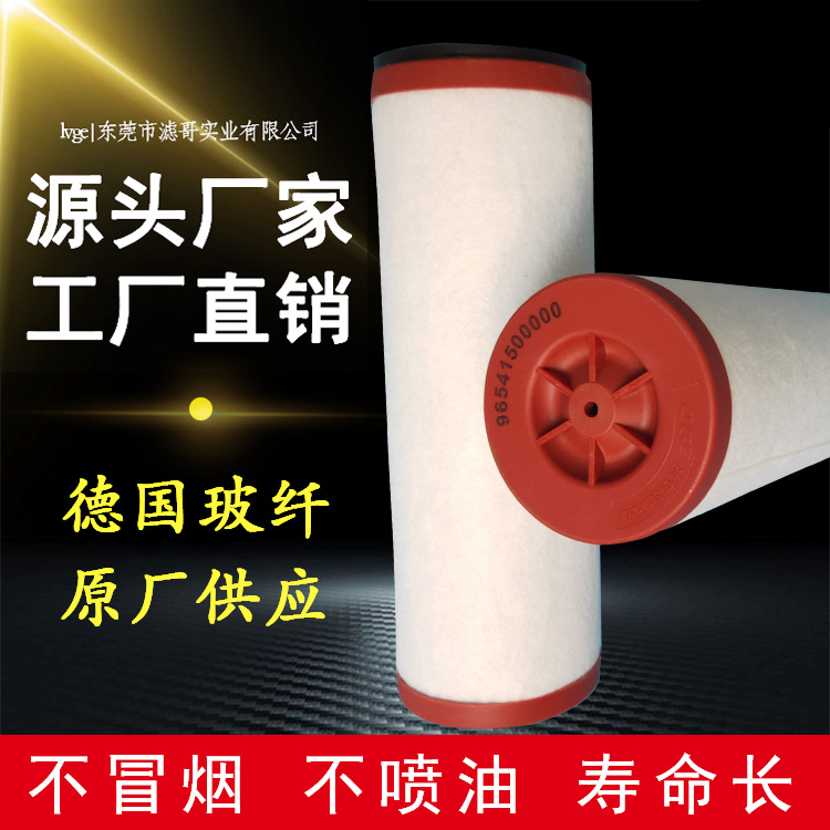贝克96541500000真空泵油雾分离器 贝克U4.165/U4.250真空泵滤芯