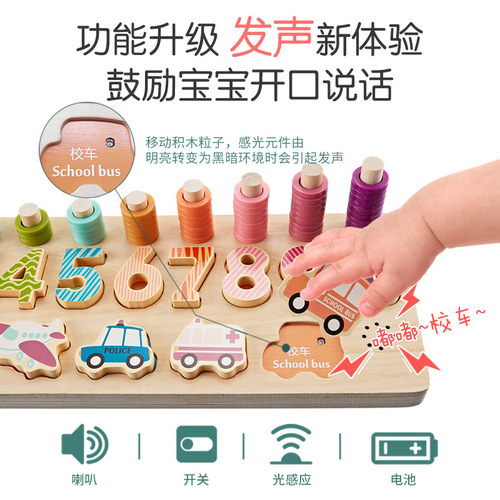 Shape number matching building blocks for young children, early education puzzles, intelligence development, baby brain-moving toys, logarithm board