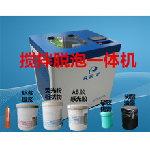 真空搅拌机液体搅拌机膏体搅拌机粉体搅拌机膏液搅拌机粉液搅拌机