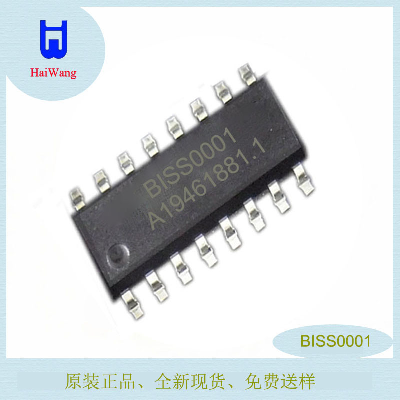 红外人体感开关用信号放大IC红外人体感应放大IC BISS0001
